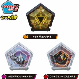 Ultraman Omega DX Ultra Meteor 03 Tri-Gallon Armor Set – Meteo Resmi Tri-Gallon Armor