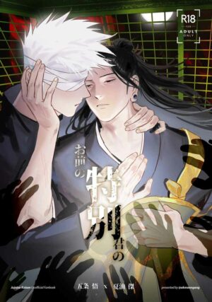 BL Jujutsu Kaisen - Special