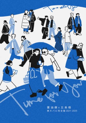 BL Jujutsu Kaisen - Time with You, time for You [Bonus Included]