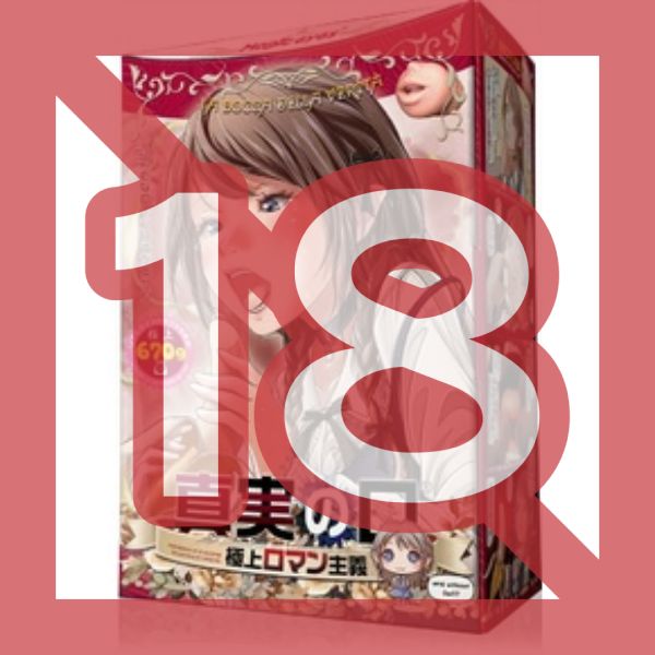 Mouth of Truth: Supreme Romanticism Mouth of Truth: Supreme Romanticism