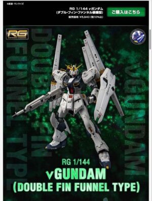 New Gundam (Double Fin Funnel Equipped Type) GUNDAM SIDE-F Exclusive