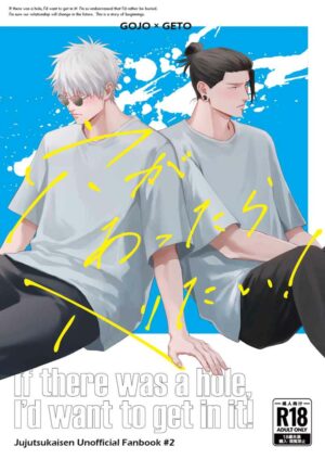 BL Jujutsu Kaisen - If there was a hole I'd crawl into!