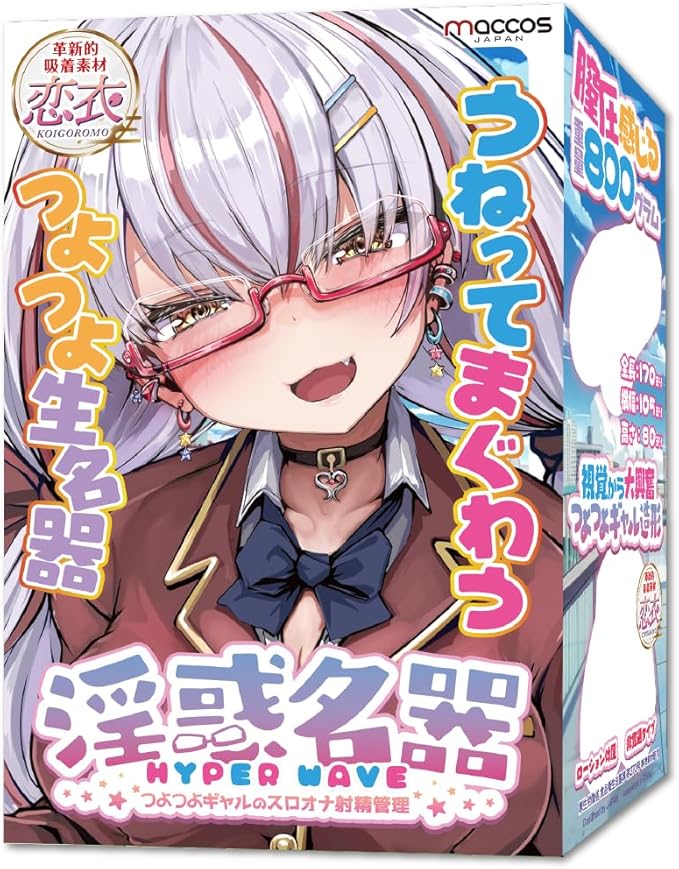 Maccos Japan Slutty Meiji Tsuyotsuyo Gal Sloona Maccos Japan Slutty Meiji Tsuyotsuyo Gal Sloona