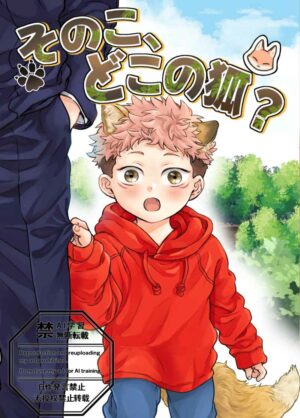 BL Jujutsu Kaisen - Which fox is that?