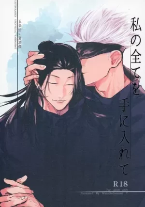 BL Jujutsu Kaisen - Get my everything / Wai (Gojo Satoru x Geto Suguru) / Wasabi Edamame