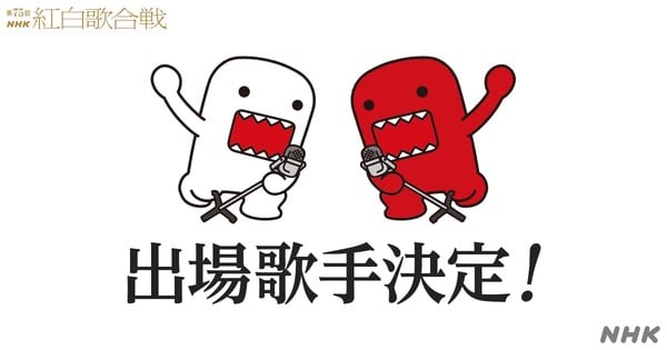 Kōhaku Uta Gassen 76