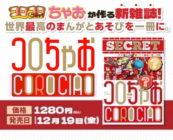 blog titip jepang - CoroCiao