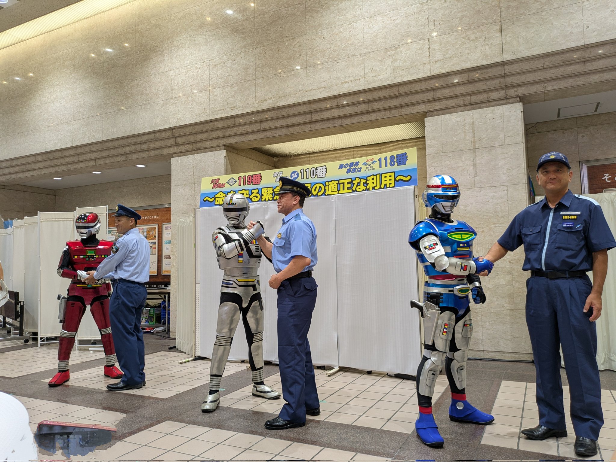 Gavan dan Keamanan Jepang