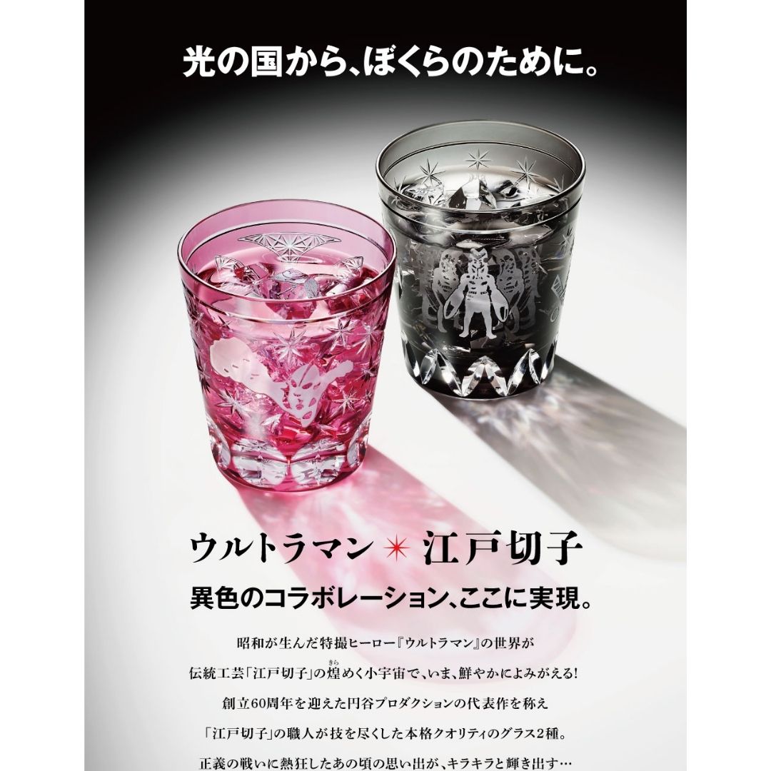 Gelas Ultraman Edo Kiriko Glass Limited Edition