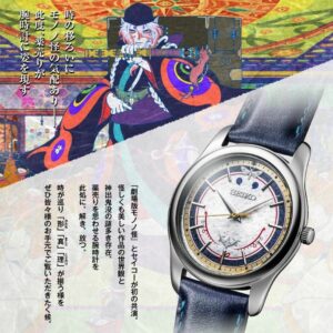 Jam Tangan Mononoke Seiko Collaboration Watch Limited Edition Jam Tangan Mononoke Seiko Collaboration Watch Limited Edition