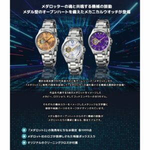 Jam Tangan Medabots Mechanical Watch Limited Edition Jam Tangan Medabots Mechanical Watch Limited Edition