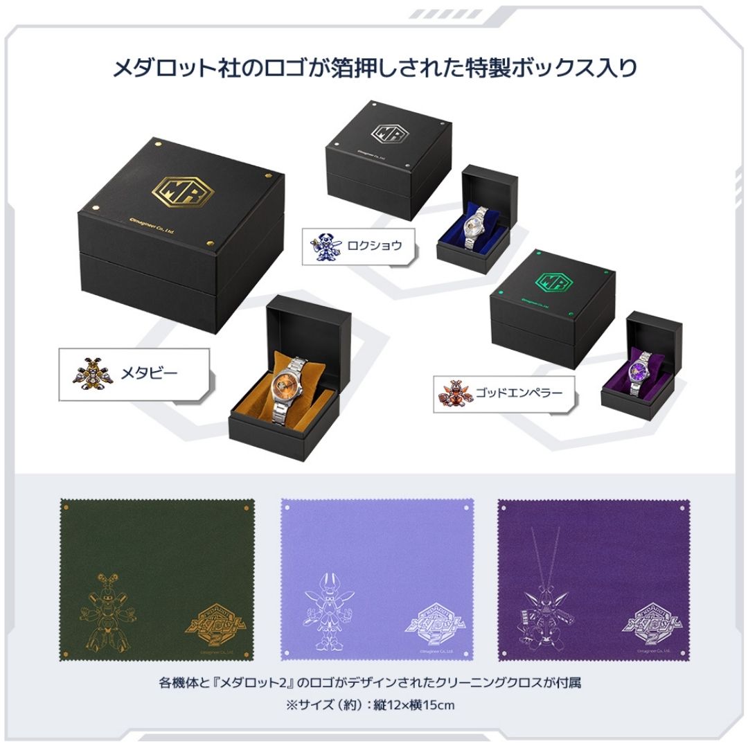 Jam Tangan Medabots Mechanical Watch