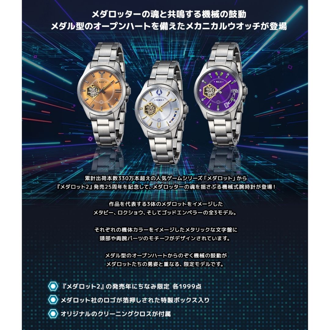 Jam Tangan Medabots Mechanical Watch Limited Edition Jam Tangan Medabots Mechanical Watch Limited Edition