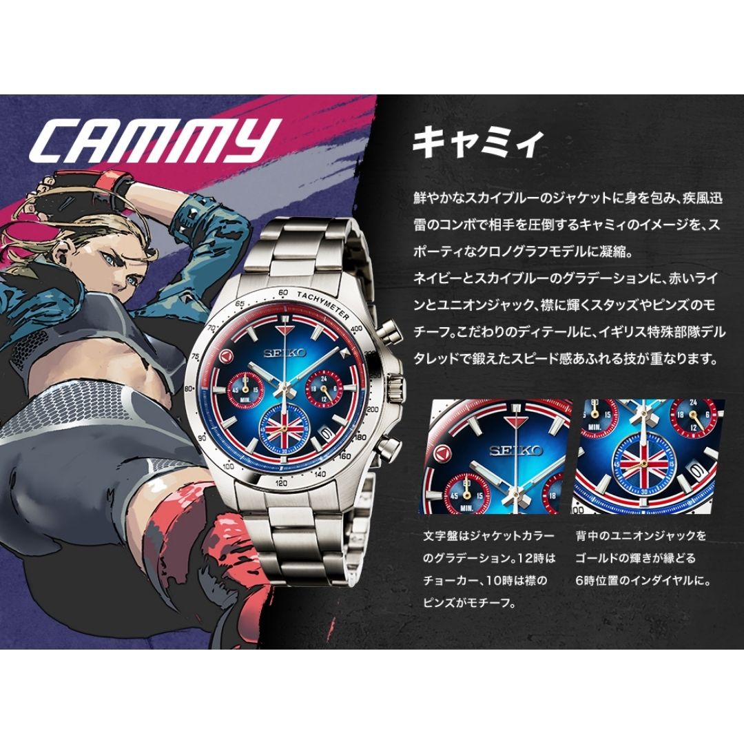 Jam Tangan Street Fighter 6 SEIKO Collaboration Limited Edition