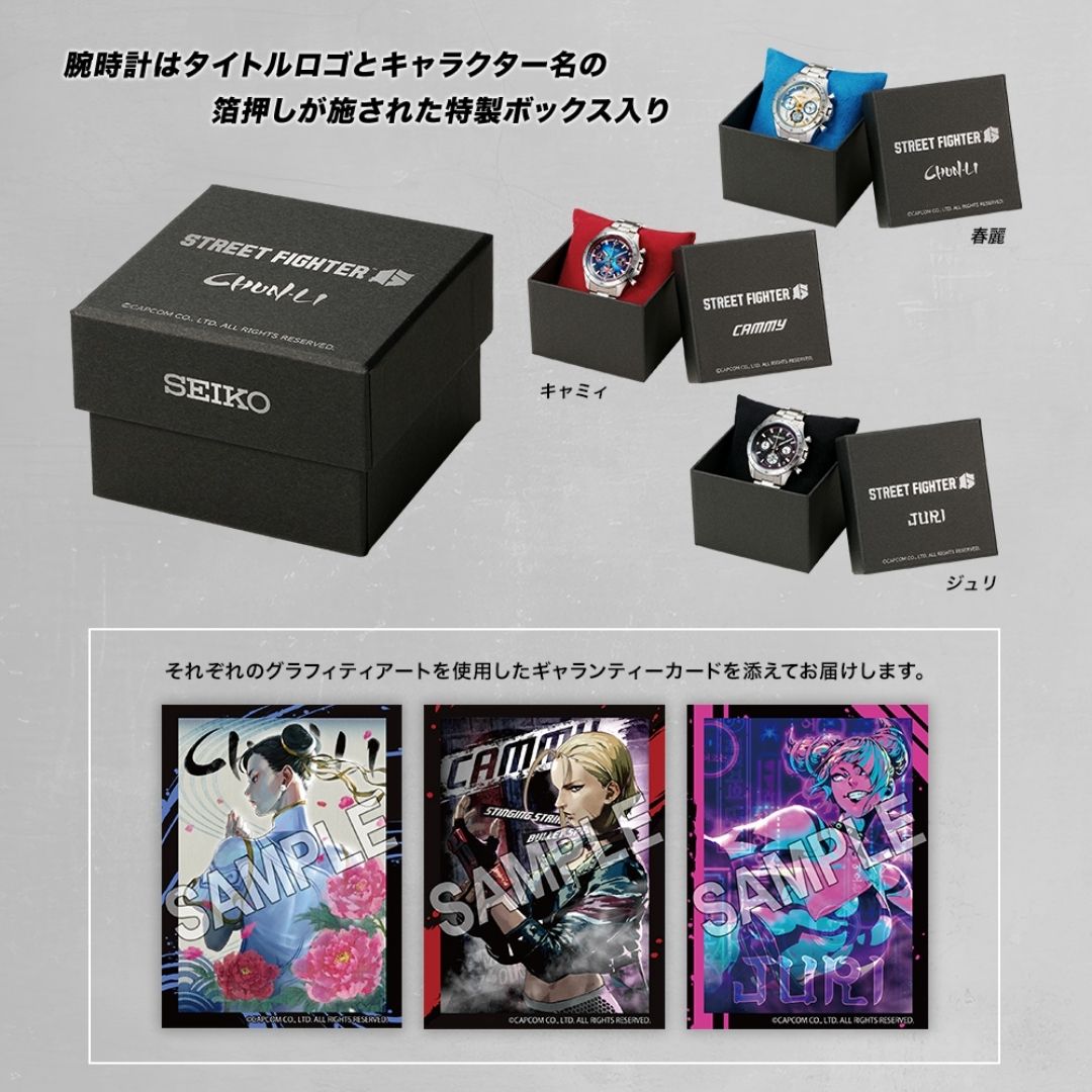 Jam Tangan Street Fighter 6 SEIKO Collaboration Limited Edition