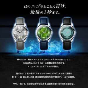 Jam Tangan Blue Lock SEIKO Collaboration Watch