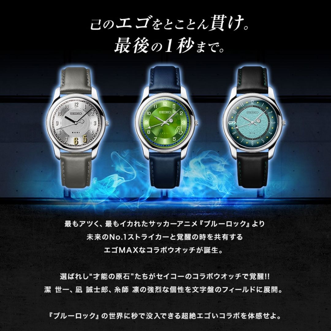 Jam Tangan Blue Lock SEIKO Collaboration Watch Jam Tangan Blue Lock SEIKO Collaboration Watch