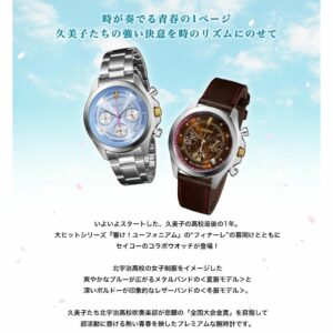 Jam Tangan Sound Euphonium SEIKO Collaboration Watch Jam Tangan Sound Euphonium SEIKO Collaboration Watch