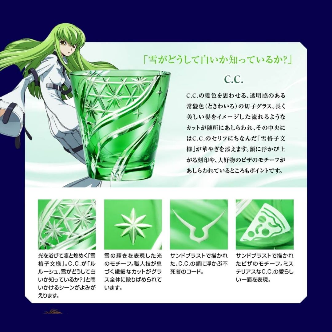 Gelas Code Geass Edo Kiriko – Edisi Lelouch of the Rebellion