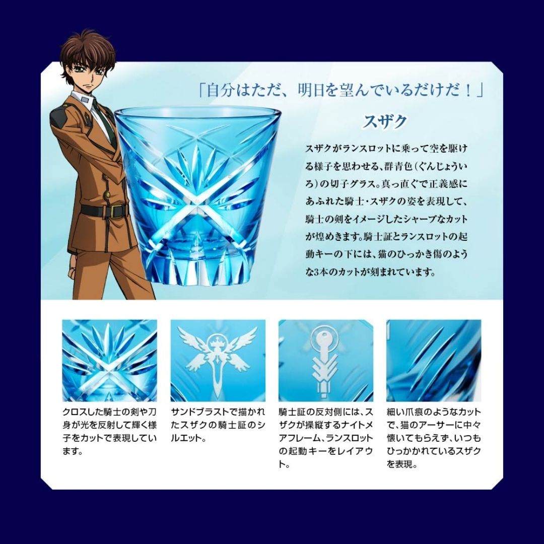 Gelas Code Geass Edo Kiriko – Edisi Lelouch of the Rebellion