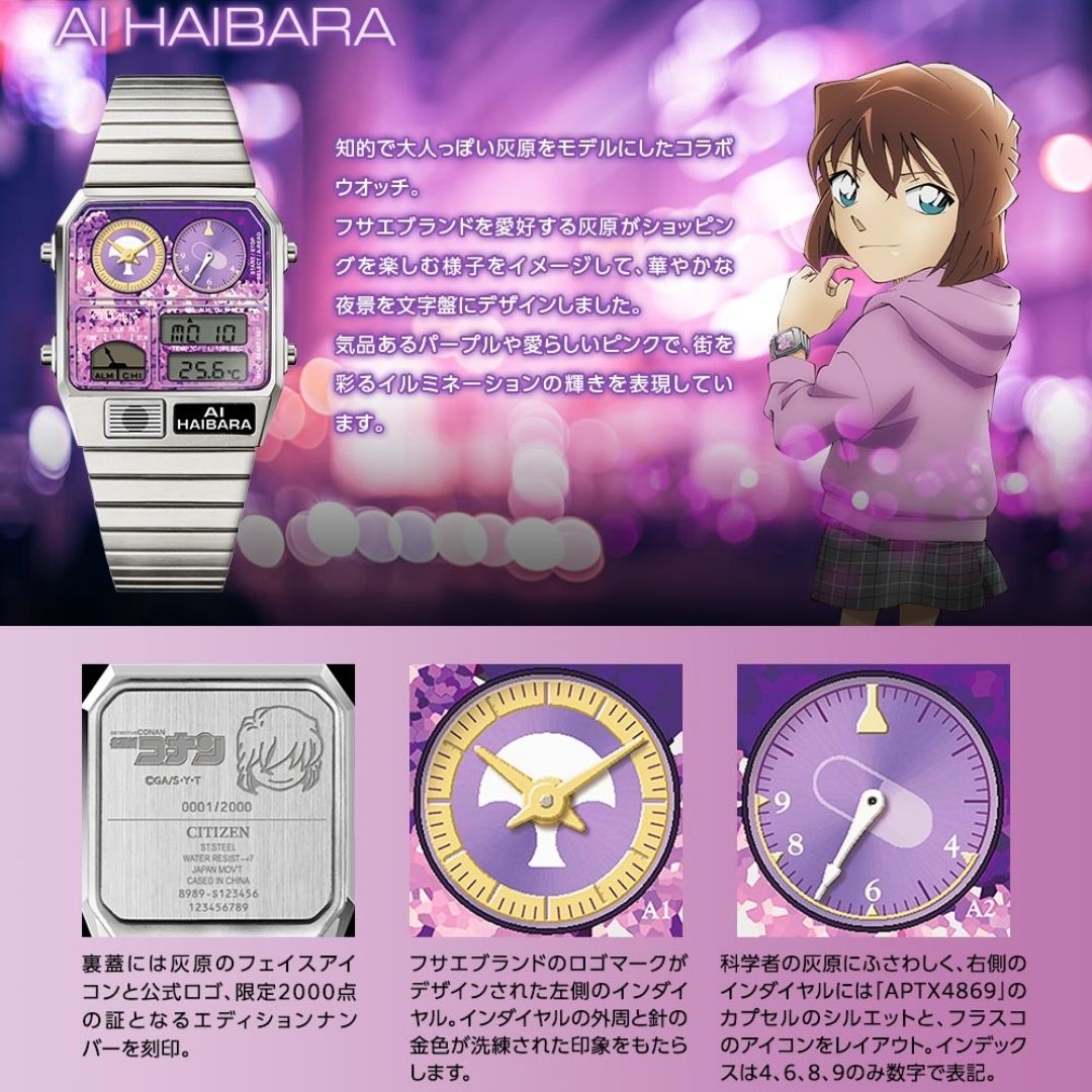Jam Tangan Detective Conan x Citizen Ana-DigiTemp Limited Edition