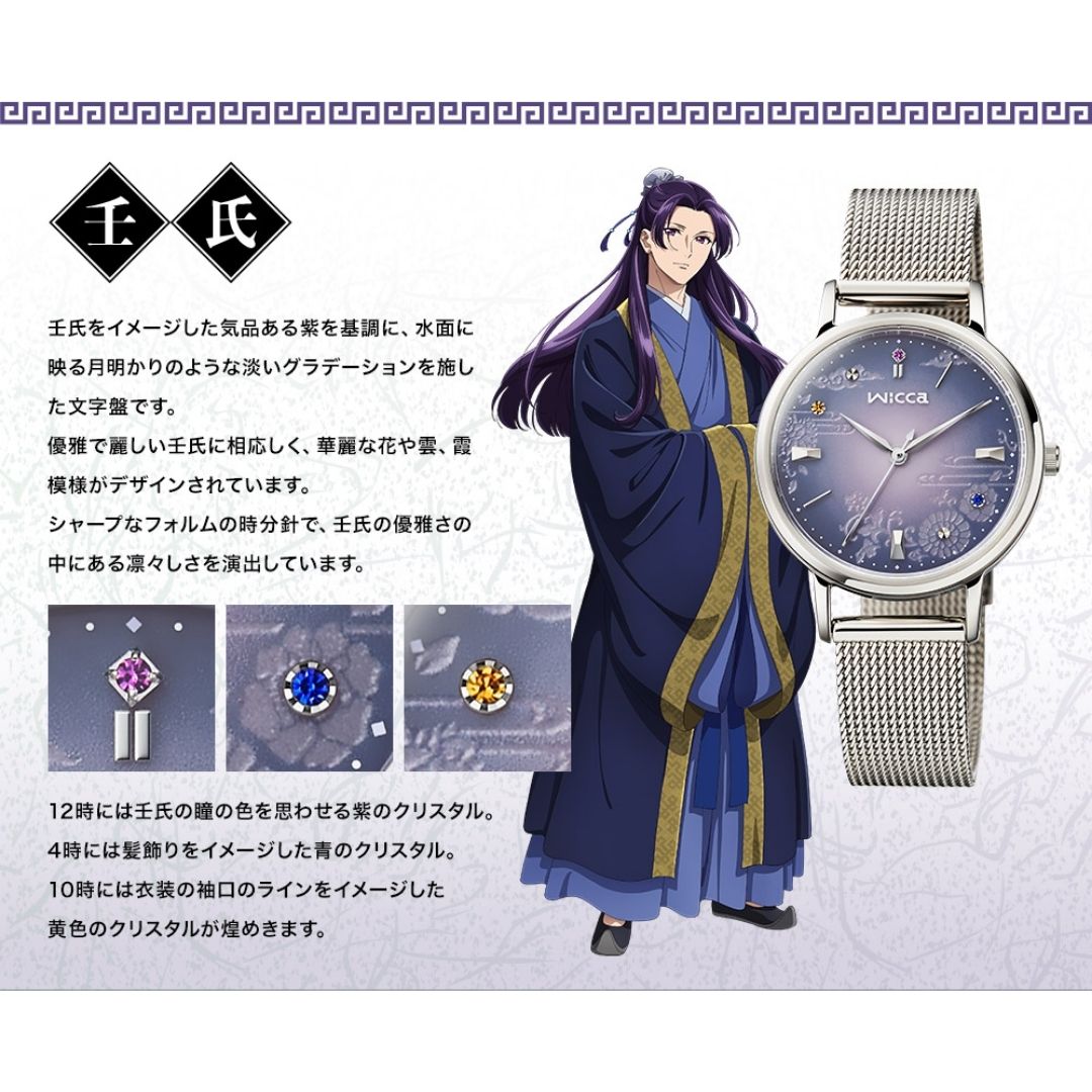 Jam Tangan The Pharmacist Monologue x Wicca Collaboration Watch