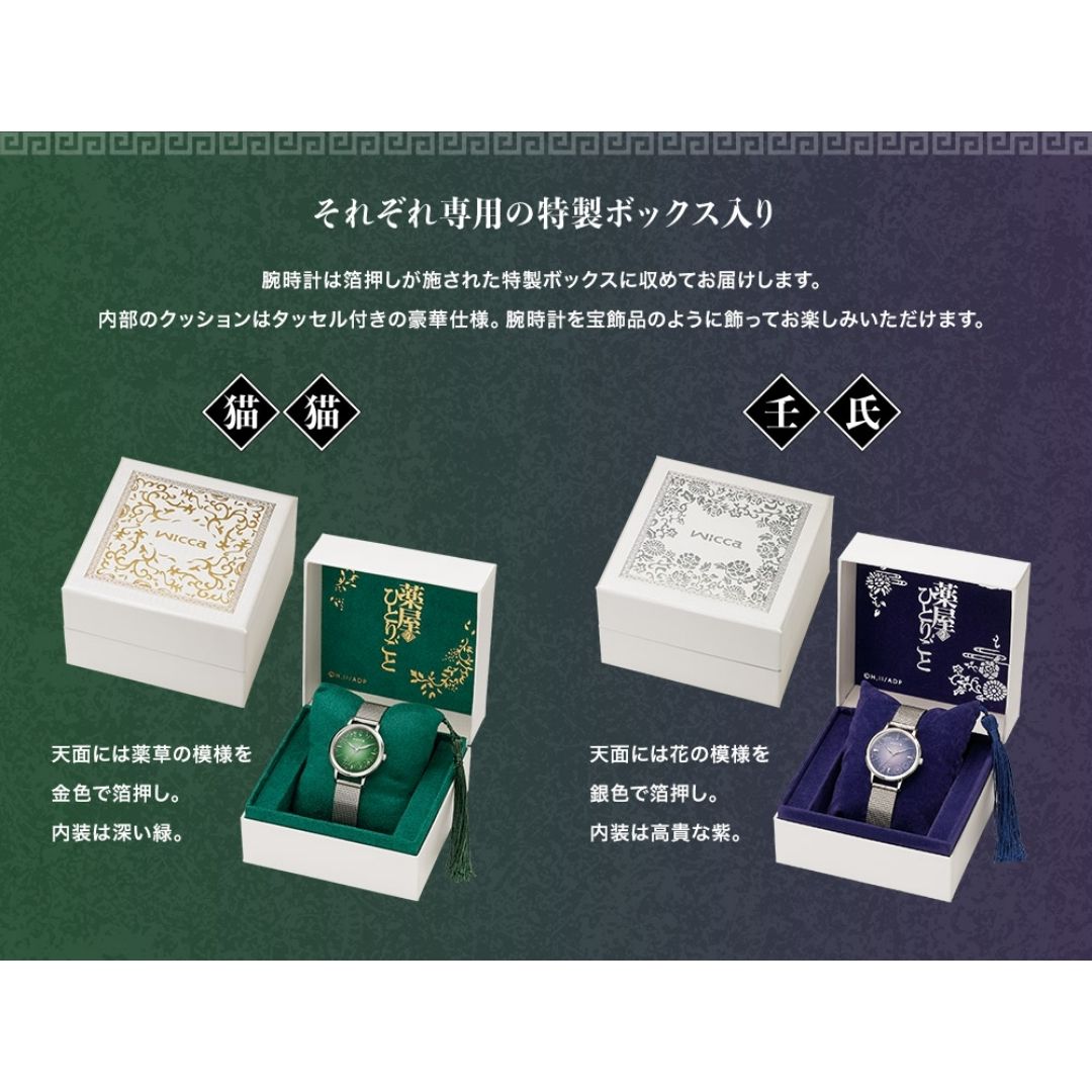 Jam Tangan The Pharmacist Monologue x Wicca Collaboration Watch