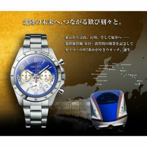 Jam Tangan Seiko W7 Shinkansen Kagayaki - Edisi Eksklusif Kolektor Jam Tangan Seiko W7 Shinkansen Kagayaki - Edisi Eksklusif Kolektor