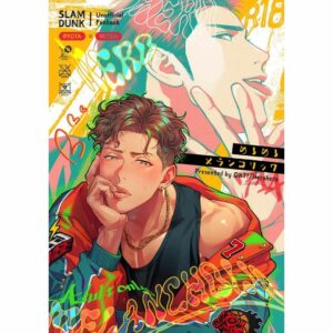 Doujinshi Slam Dunk - Mellow Melancholic - Kisah Ryota & Mitsui yang Intens (B5, 54p)