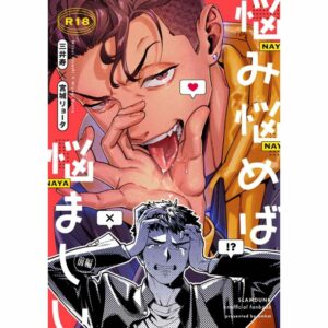 Doujinshi Slam Dunk - If You Worry, It’s Troubling – Drama Manis & Intens Mitsui × Ryota (B5, 20p)