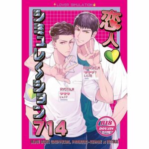 Doujinshi Slam Dunk - Lover Simulation 714 – Romansa Trial Date yang Intens & Memikat (B5, 66p)