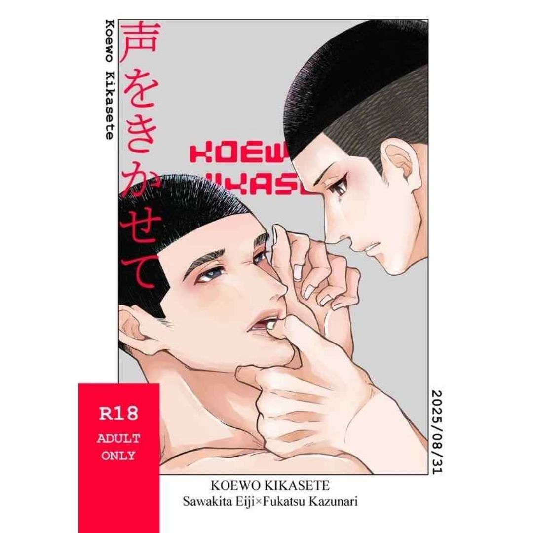 Doujinshi Slam Dunk - Doujinshi Slam Dunk - Let Me Hear