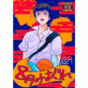 Doujinshi Slam Dunk - Stray in August – Drama Misterius & Ketegangan Emosional RyoMitsu (A5, 58p) Doujinshi Slam Dunk - Stray in August – Drama Misterius & Ketegangan Emosional RyoMitsu (A5, 58p)