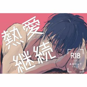 Doujinshi Slam Dunk - Continuing Love Affair – Romansa Panas & Drama Ruka × Mitsui (B6, 32p) Doujinshi Slam Dunk - Continuing Love Affair – Romansa Panas & Drama Ruka × Mitsui (B6, 32p)