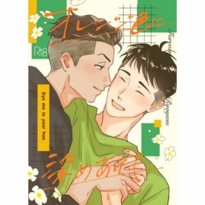 Doujinshi Slam Dunk - Dye It Orange – Romansa Manis & Chemistry Panas RyoYasu (A5, 24p) Doujinshi Slam Dunk - Dye It Orange – Romansa Manis & Chemistry Panas RyoYasu (A5, 24p)