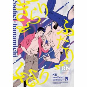 Doujinshi Slam Dunk - Sparkling Two Quruli – Drama Beda Tubuh & Chemistry Ekstrem Mito × Sakuragi (A5, 44p) Doujinshi Slam Dunk - Sparkling Two Quruli – Drama Beda Tubuh & Chemistry Ekstrem Mito × Sakuragi (A5, 44p)