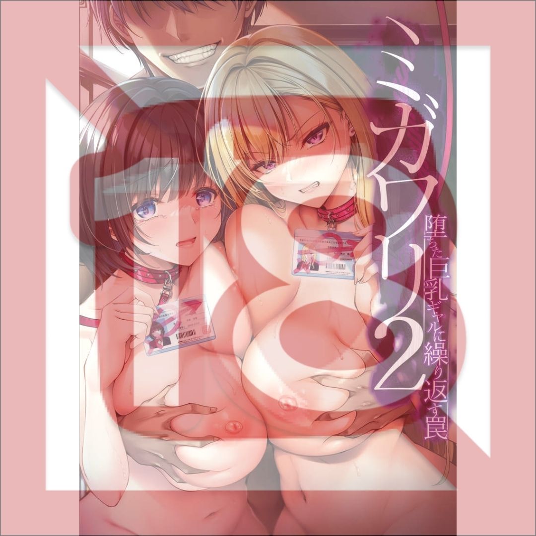 R18 Doujin – Migawari 2: Repeated traps for fallen busty gals (Mine Ue Aya/ yuki Jin) R18 Doujin – Migawari 2: Repeated traps for fallen busty gals (Mine Ue Aya/ yuki Jin)