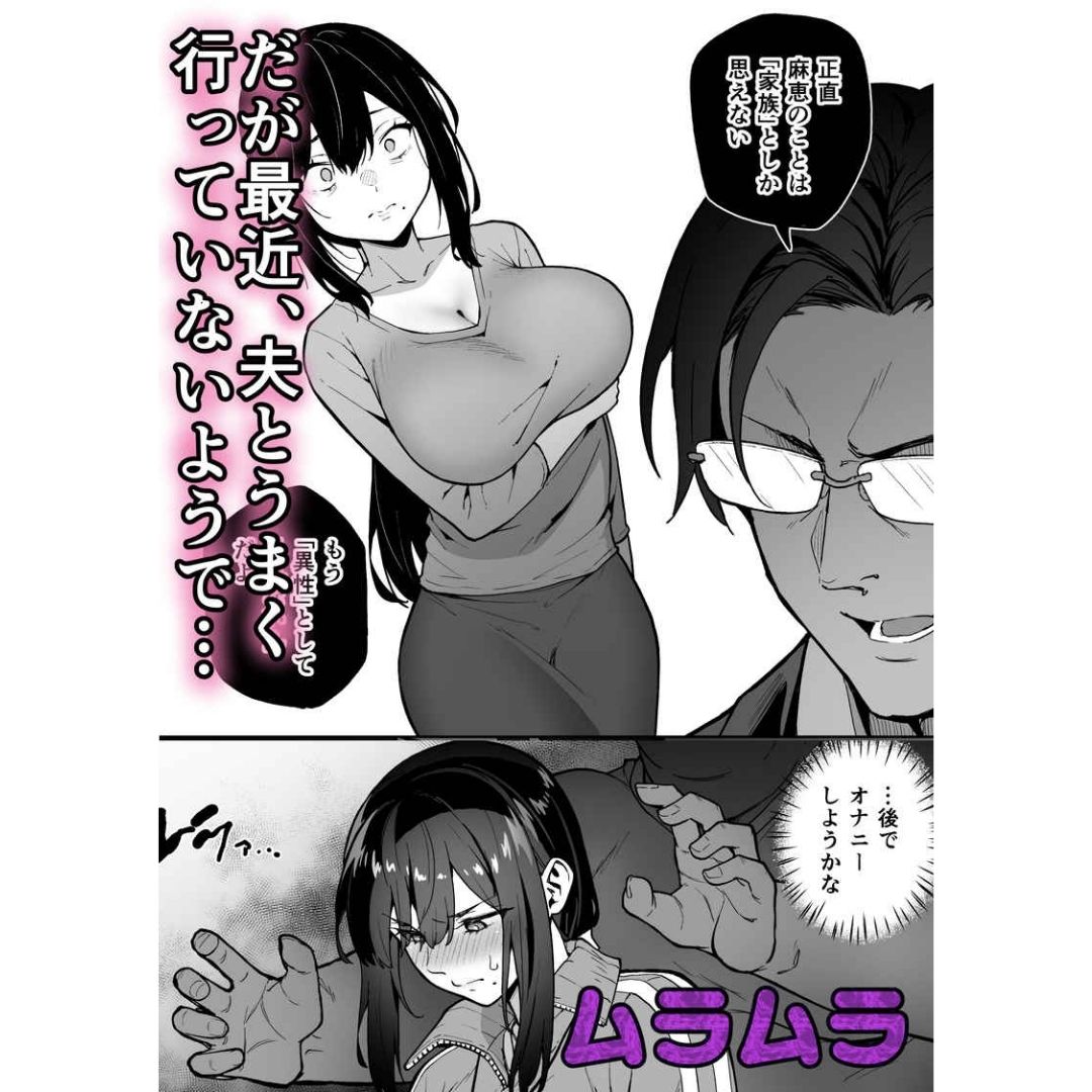 R18 Doujin – Sexual Training Camp 3: Athletics Advisor Mae's NTR (Takurowo)