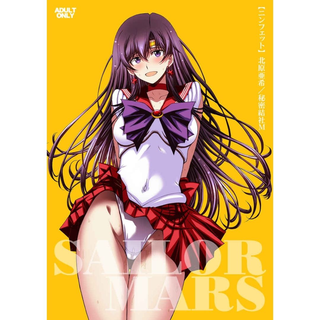 R18 Doujin Nymphet (Kitahara Aki)