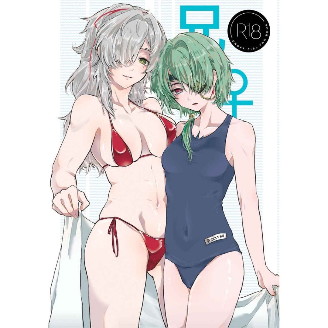 R18 Doujin Honkai Star Rail Brother doodle book (Shiguo Nao)