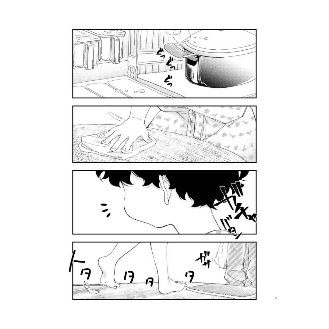 Doujin Tokyo Revengers Chicken, Bones, Table | B5 50p