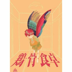 Doujin Tokyo Revengers Chicken, Bones, Table | B5 50p Doujin Tokyo Revengers Chicken, Bones, Table | B5 50p