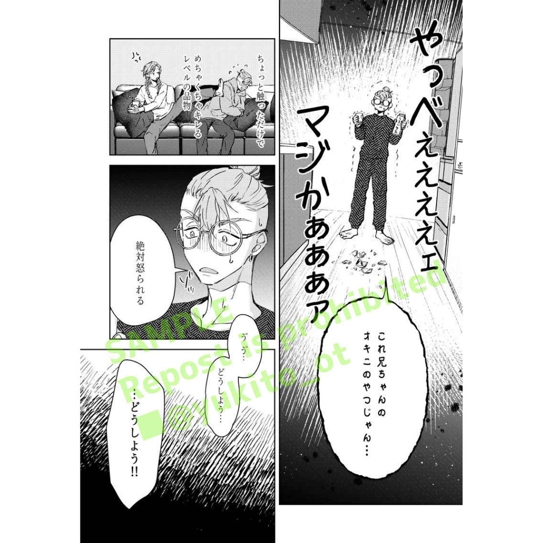 Doujin Tokyo Revengers Tansei - A5 42p