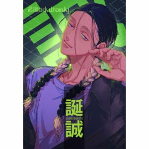 Doujin Tokyo Revengers Tansei - A5 42p Doujin Tokyo Revengers Tansei - A5 42p