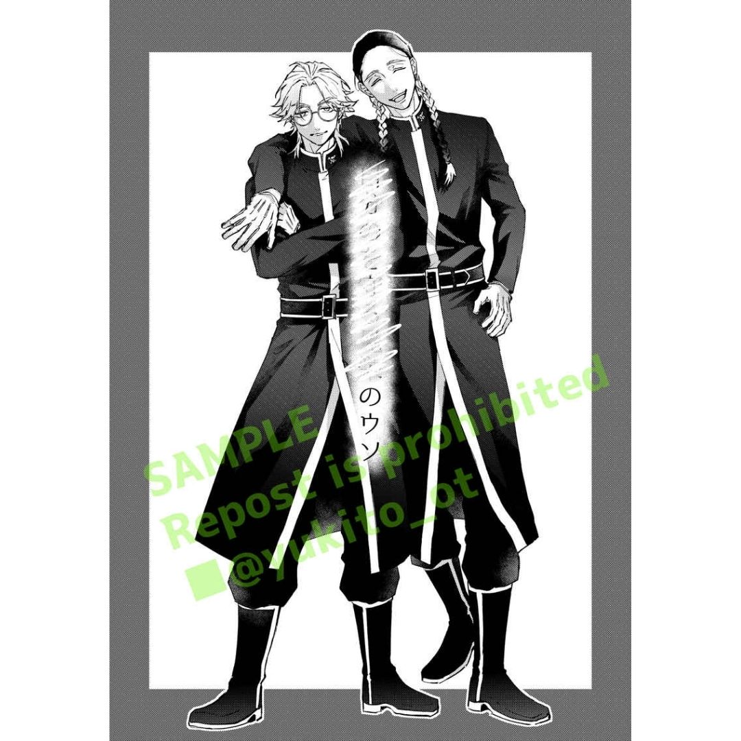 Doujin Tokyo Revengers Tansei - A5 42p