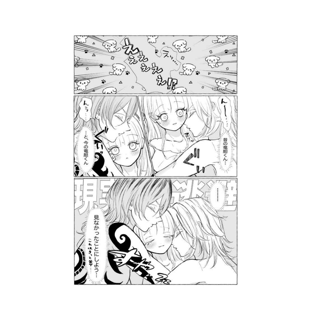 Doujin Tokyo Revengers Gentian and the Unescapable Room - A5 36p