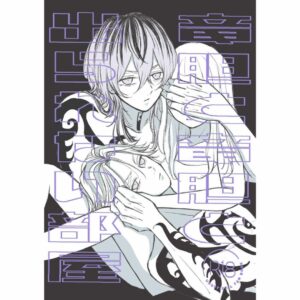 Doujin Tokyo Revengers Gentian and the Unescapable Room - A5 36p Doujin Tokyo Revengers Gentian and the Unescapable Room - A5 36p
