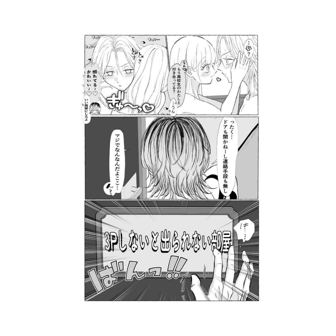 Doujin Tokyo Revengers Gentian and the Unescapable Room - A5 36p