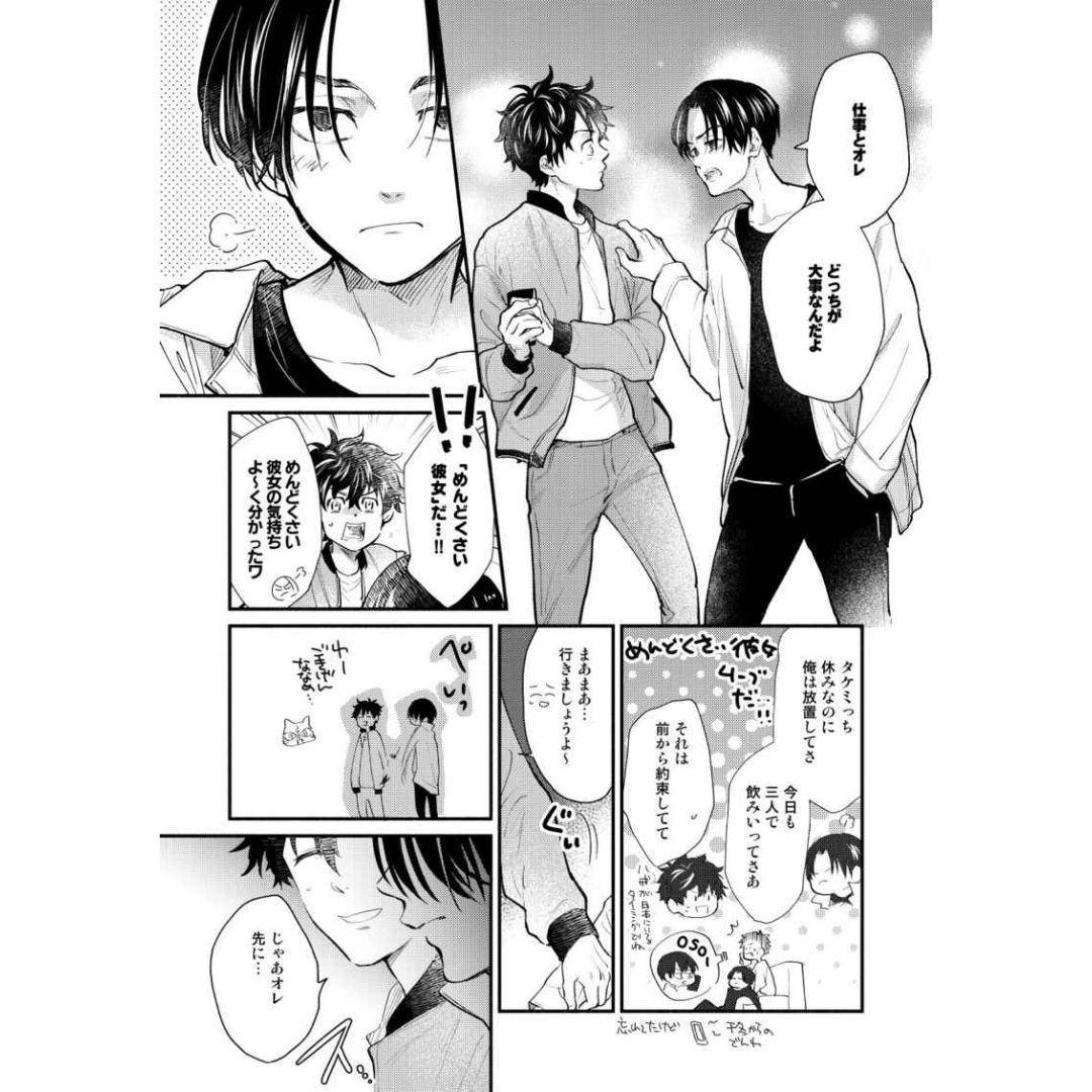  Doujin Tokyo Revengers You're by My Side Every Morning - A5 54p 