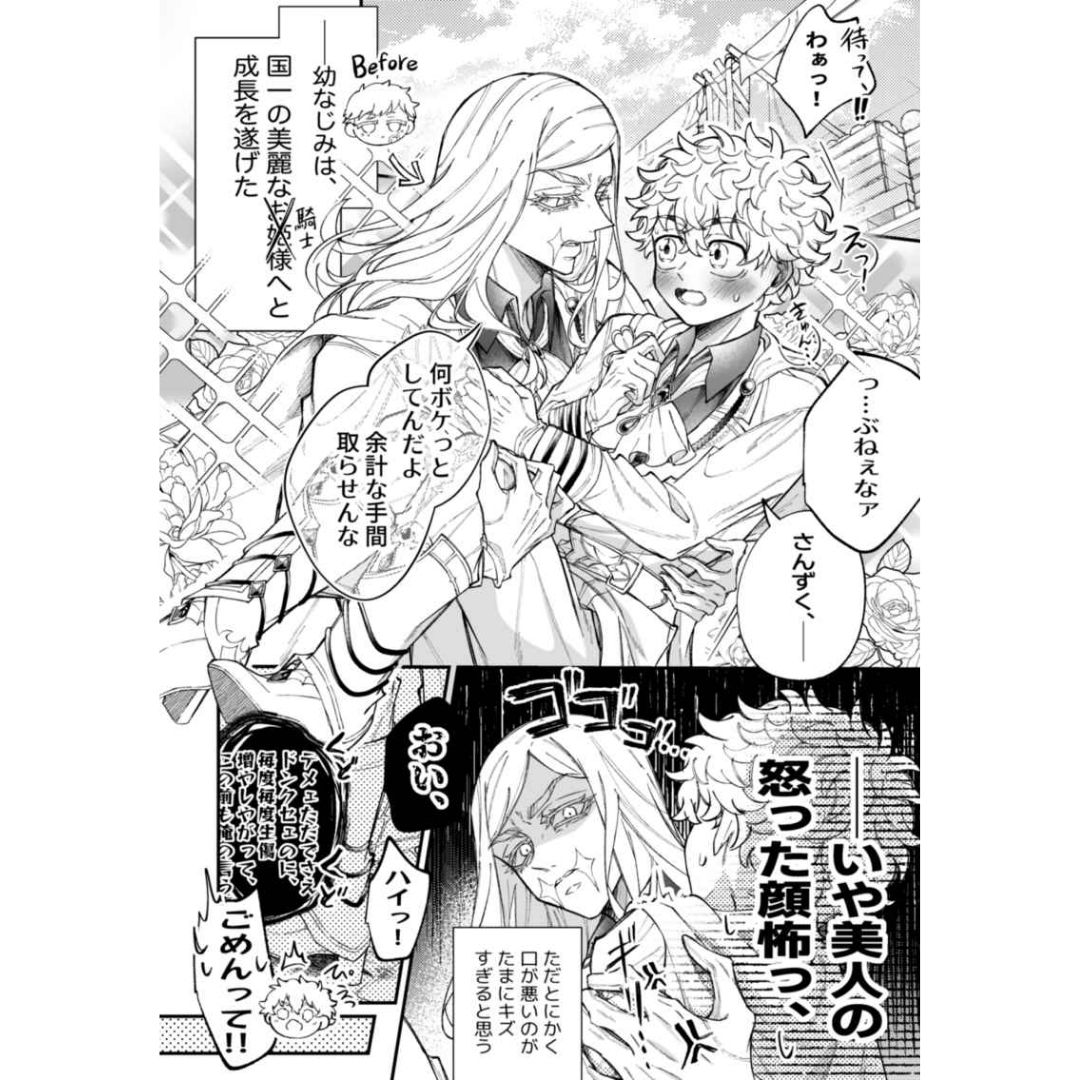 Doujin Tokyo Revengers Night Just Mine - A5 80p